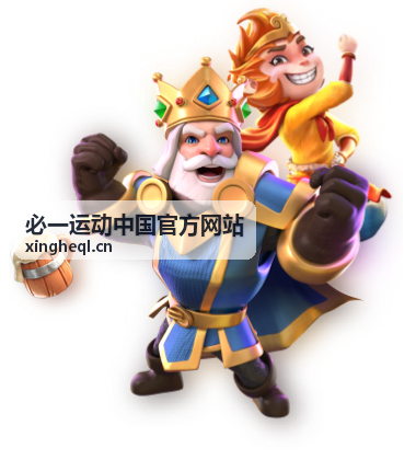 必一运动中国官方网站赛事服务现场场景