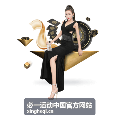 必一运动足球篮球网球等专项训练提升