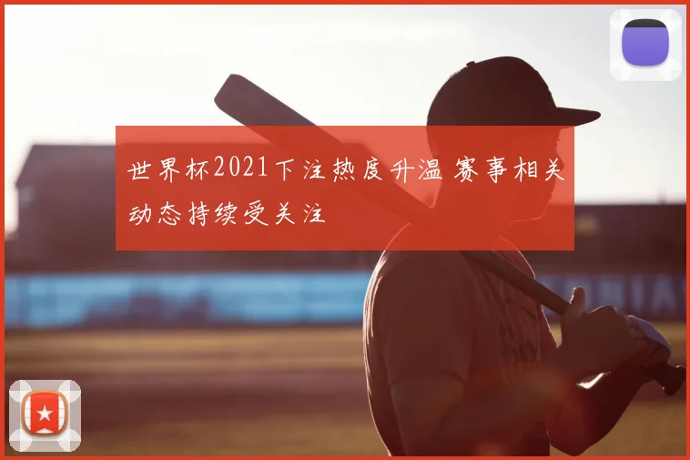 东京奥运会会歌演唱者正式揭晓米希亚领衔开幕式献唱
